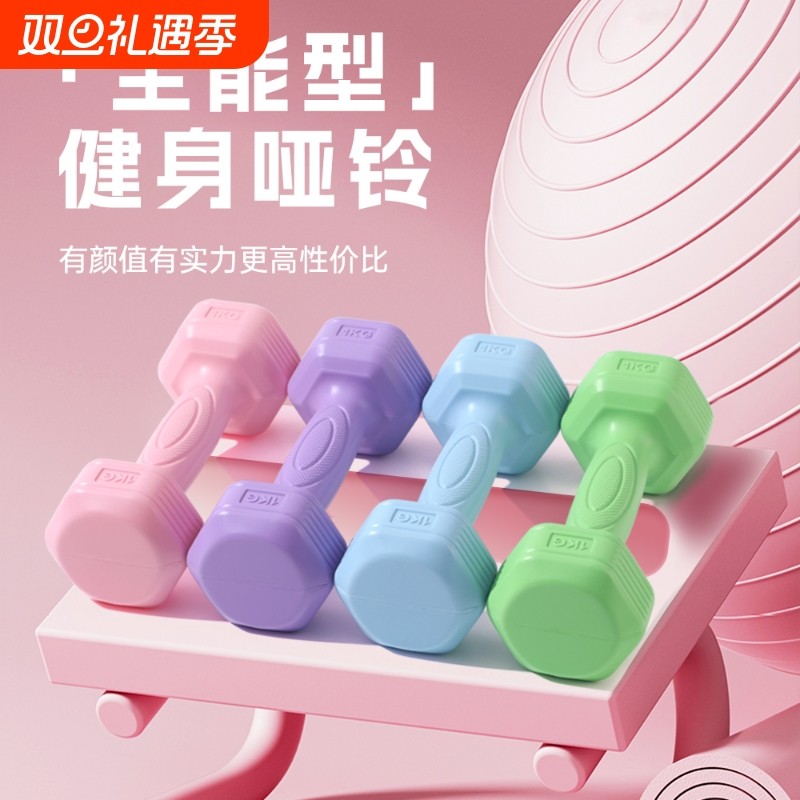 家用全身塑形哑铃|545人收藏