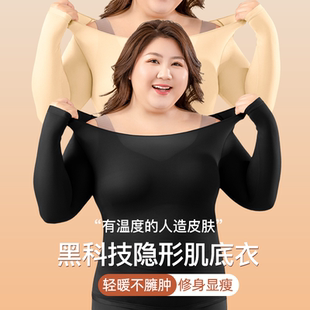 秋衣秋裤 玻尿酸美肤衣肌底衣保暖内衣套装 超薄无痕热能面膜衣大码