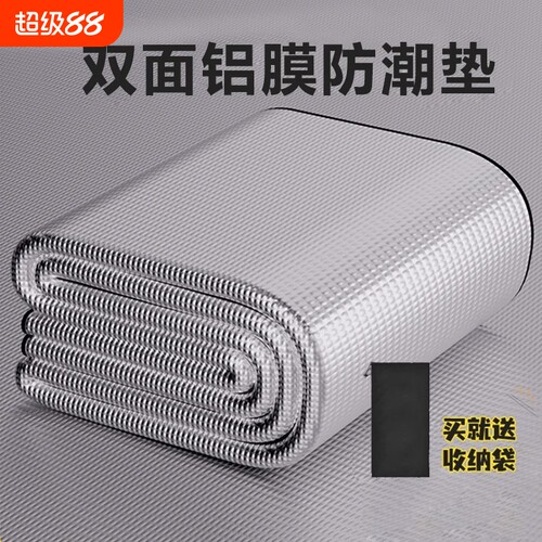 户外加厚防潮垫|超7000次加购
