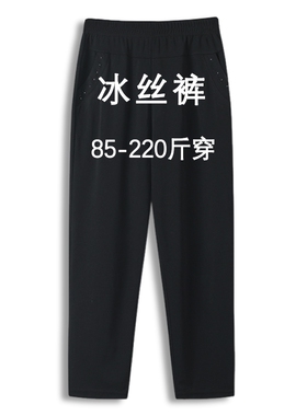 妈妈夏装冰丝九分裤2026新款中老年女装夏季休闲薄款裤子显瘦黑色