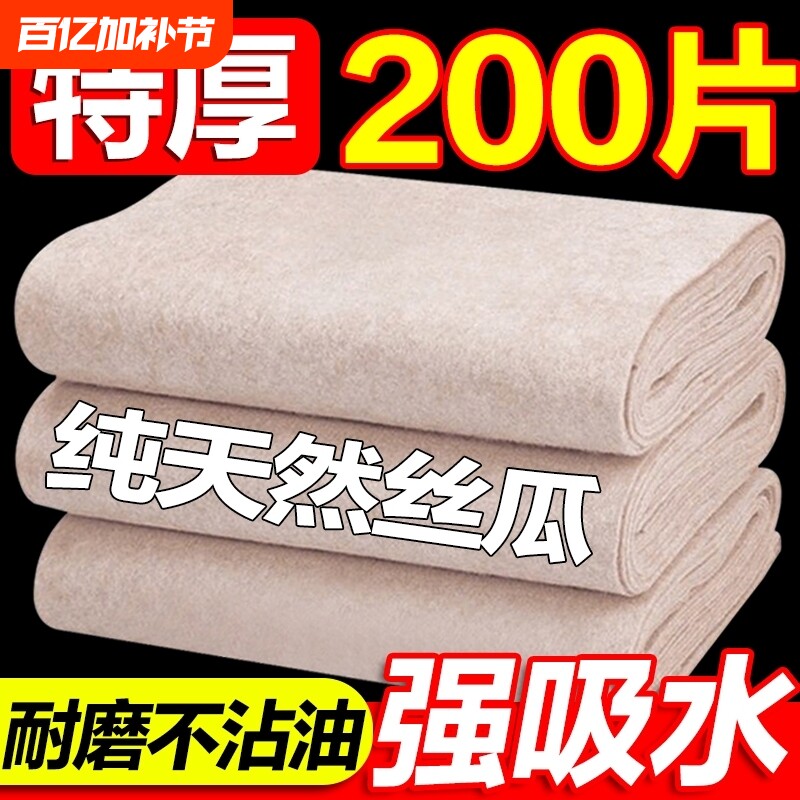 加厚丝瓜抹布厨房用洗碗布吸水不易沾油清洁百洁布不掉毛水渍柜子