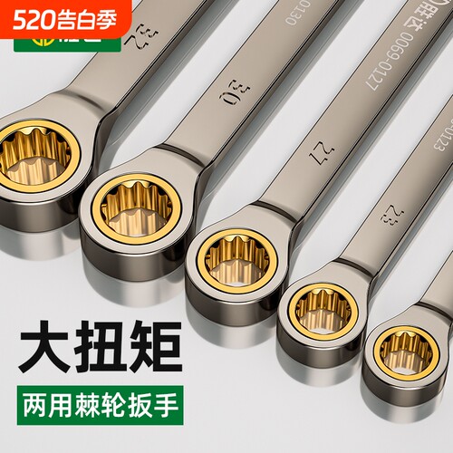 棘轮快速扳手两用双向扳手工具