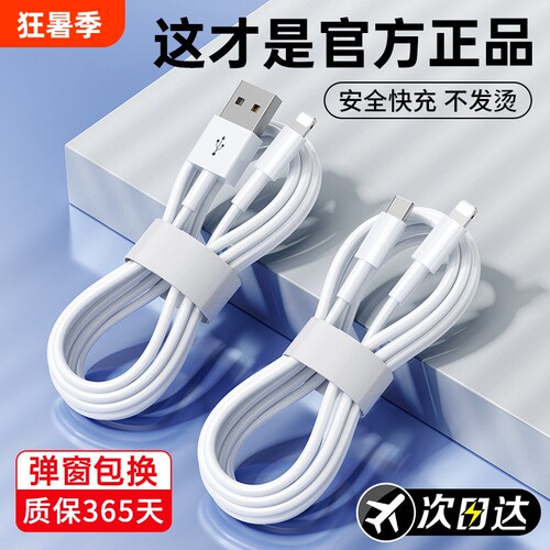 快冲苹果充电线数据线冲适用iPhone141315/16器PD30w手机11pro/12/XR/xs快充8p车载iPad平板USB闪充2米7plus