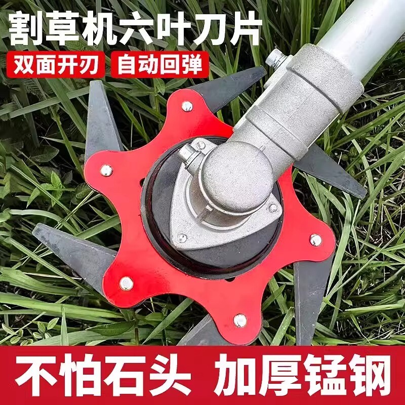 割草机刀片锰钢六叶刀打草头图片