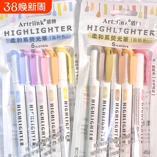盾牌荧光笔高颜值ins风记号笔彩色划重点小学生专用重点标记笔儿童无毒初中生萤光笔双头淡色系不晕染做笔记