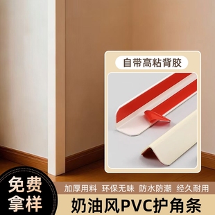 自粘pvc护角条客厅防撞装饰条瓷砖墙角边收边条阳角圆角收口条
