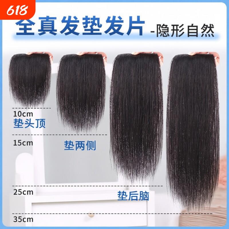 假发片女头顶增发量蓬松无痕自然垫发片真发垫发根高颅顶神器隐形