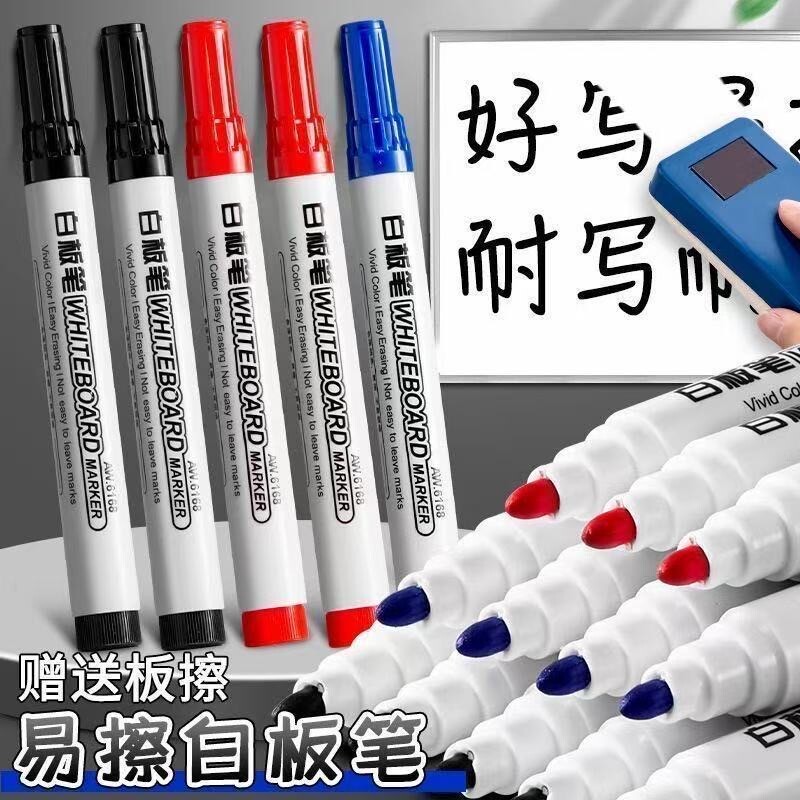 白板笔可擦黑色大容量教师用大头图片