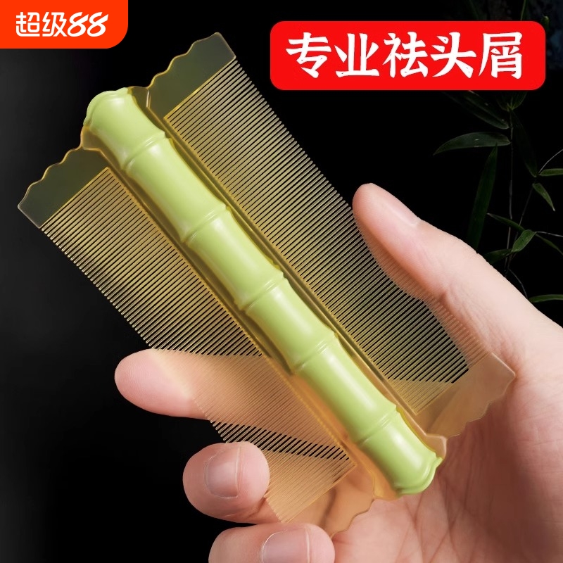 去头屑清理神器竹节设计经久耐用
