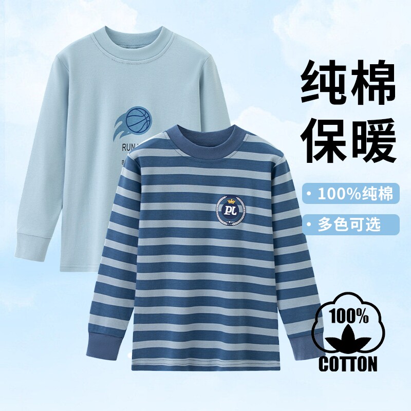 儿童秋衣男童纯棉秋冬内衣宝宝打底衫学生内搭保暖男孩家居服睡衣