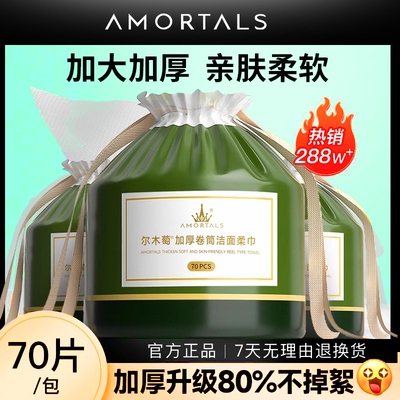 尔木萄中国一次性洗脸巾