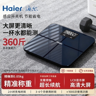 海尔高精准体重秤2025新款 宿舍称重计 电子秤家用减肥人专用电池款