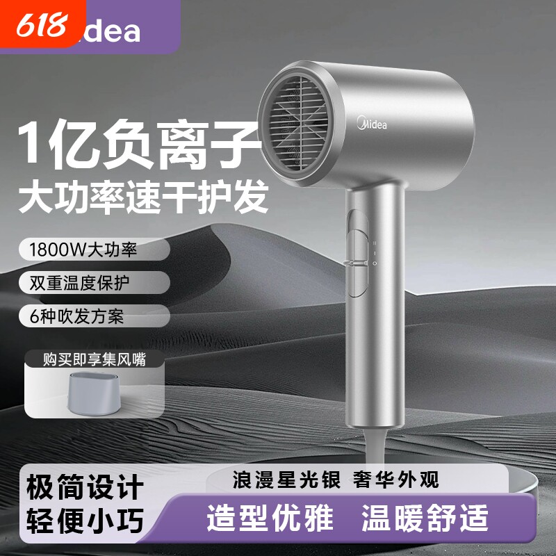 美的家用吹风机静音负离子护发大风强力速干便携学生宿舍电吹风筒