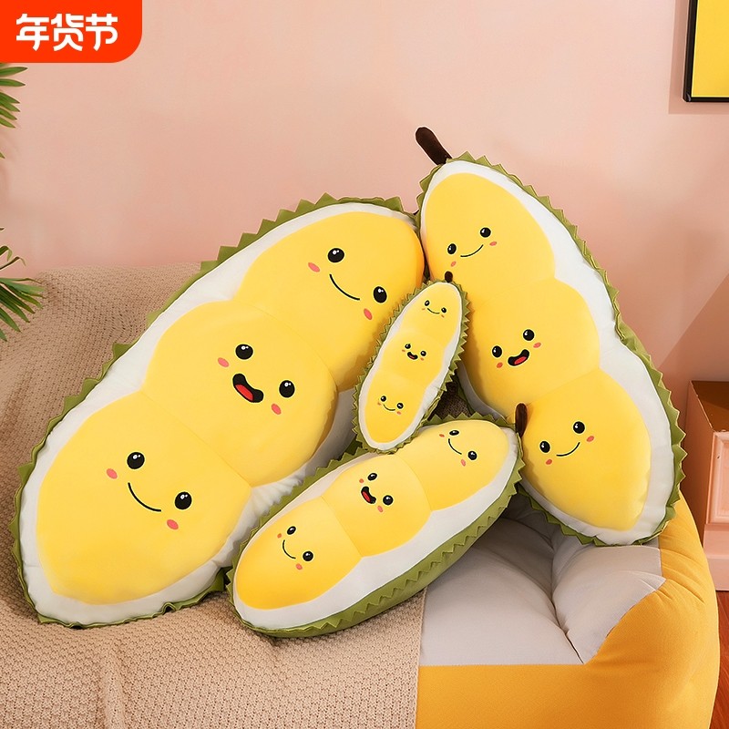 长条榴莲抱枕女生睡觉夹腿布娃娃玩偶毛绒玩具床上可爱玩偶公仔女,玩具/童车/益智/积木/模型,毛绒/玩偶/公仔/布艺类玩具,淘宝优惠券,粉丝福利购,淘宝优惠卷