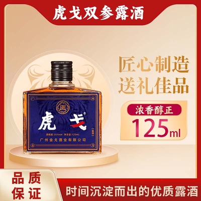 虎戈养生配制酒传统滋补金戈酒