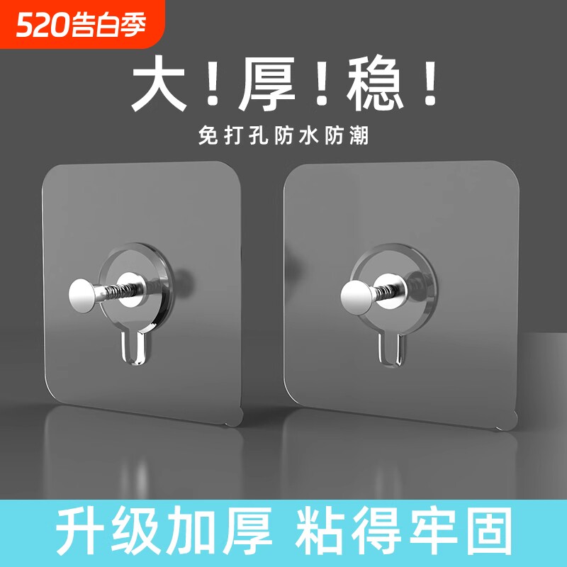 免打孔螺丝贴强力免钉挂钩相框挂画固定神器壁挂钩无痕钉粘钩承重