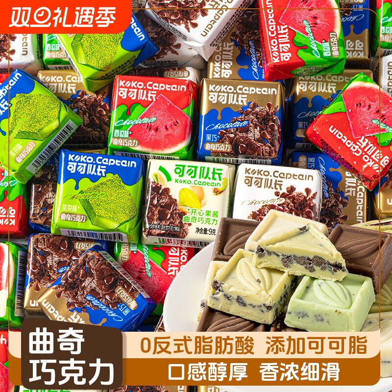 圣诞节曲奇夹心巧克力纯可可脂西瓜酸奶开心果儿童解馋小零食品