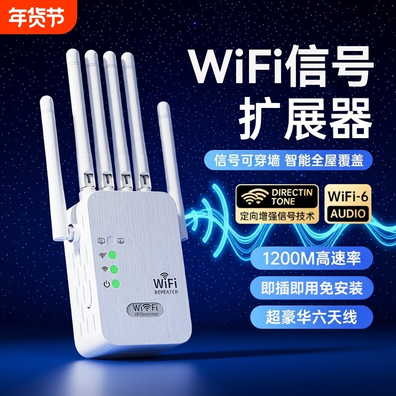 WiFiwifi信号放大器扩大器增强网络无线扩展器接收加强中继器家用桥接增加穿墙王双频5G路由器高速覆盖距离