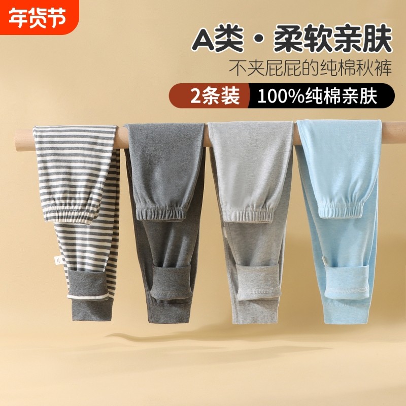 儿童秋裤男童纯棉秋冬季校服神器打底裤保暖长裤子宝宝棉毛线裤子,童装/婴儿装/亲子装,裤子,淘宝优惠券,粉丝福利购,淘宝优惠卷