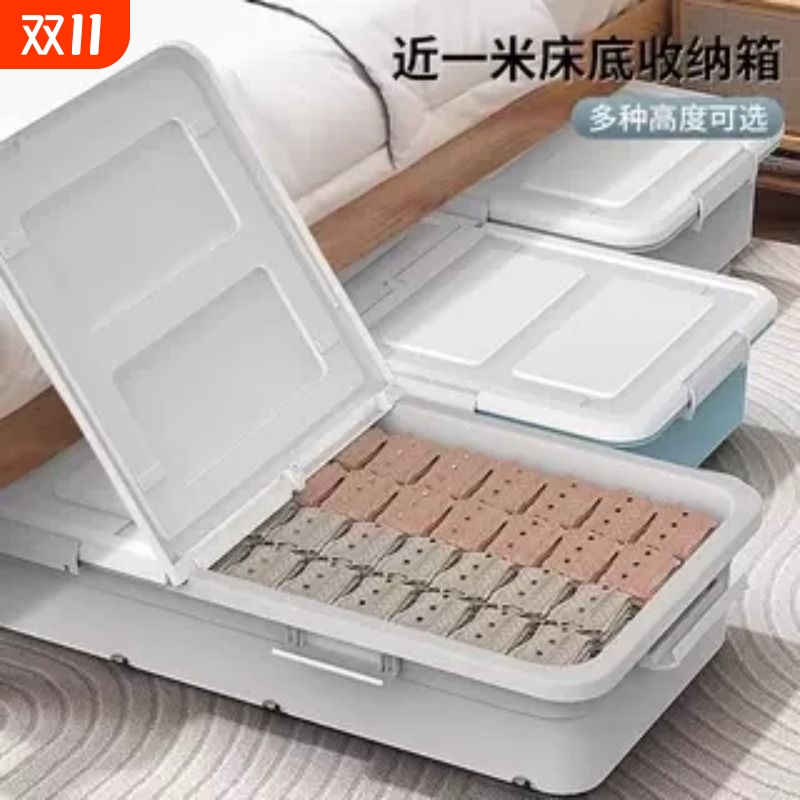 床底收纳塑料箱大容量扁平带滑轮家用衣服被子储物箱床底杂物收纳