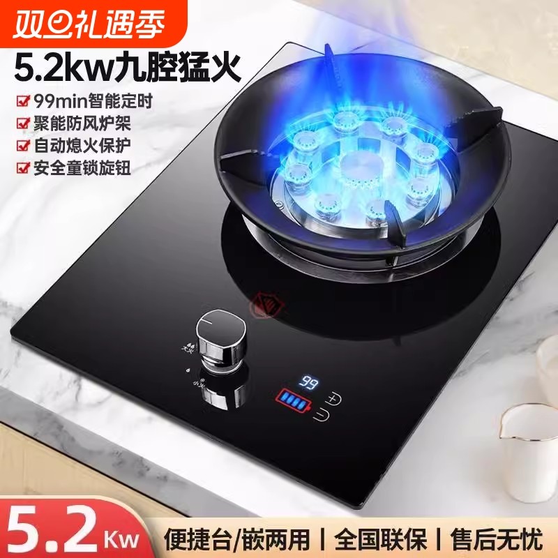 好太太煤气灶燃气单眼灶猛火家用台式液化气天然气嵌入式灶具纯铜