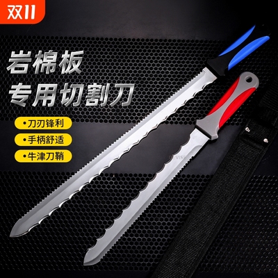 岩棉板专用切割刀棉石板棉具