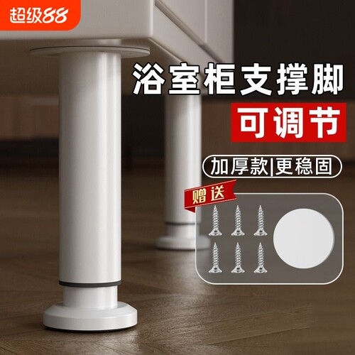 可调高度家具支撑脚加高稳固