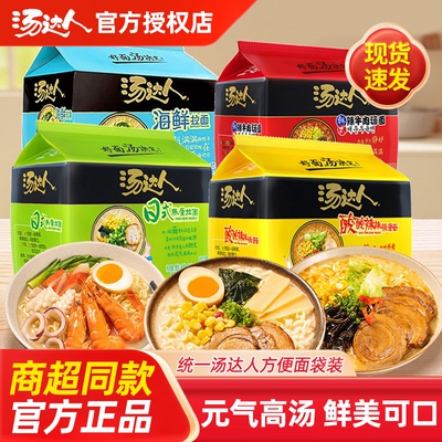 统一汤达人方便面豚骨拉面高汤面