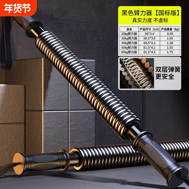 臂力棒臂力器双弹簧安全男士健身器材家用肌肉康复手臂力量训练,运动/瑜伽/健身/球迷用品,臂力器,淘宝优惠券,粉丝福利购,淘宝优惠卷