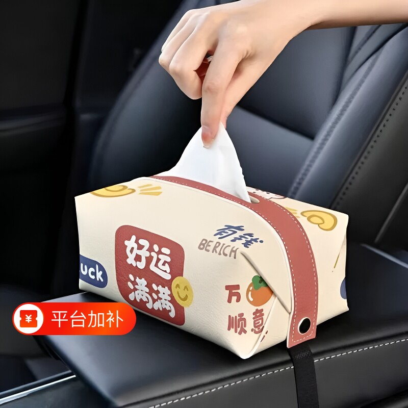 挂袋车载纸巾盒汽车车用车内抽纸盒可爱悬挂抽纸袋座椅纸巾袋挂式