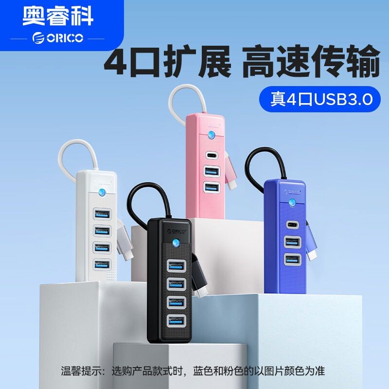 适用于联想笔记本电脑usb插头多口拓展坞typec3.0分线器hub集线器台式u盘转换器转接头usb多接口扩展器一分四