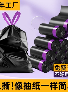 免撕抽绳垃圾袋家用手提式加特厚厨房办公室黑色大号实惠装塑料袋