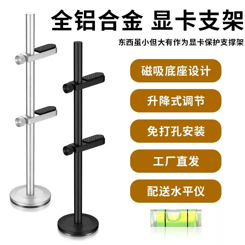 显卡全铝合金海景房机箱支撑架4080Ti磁吸底座托架主机固定可调节