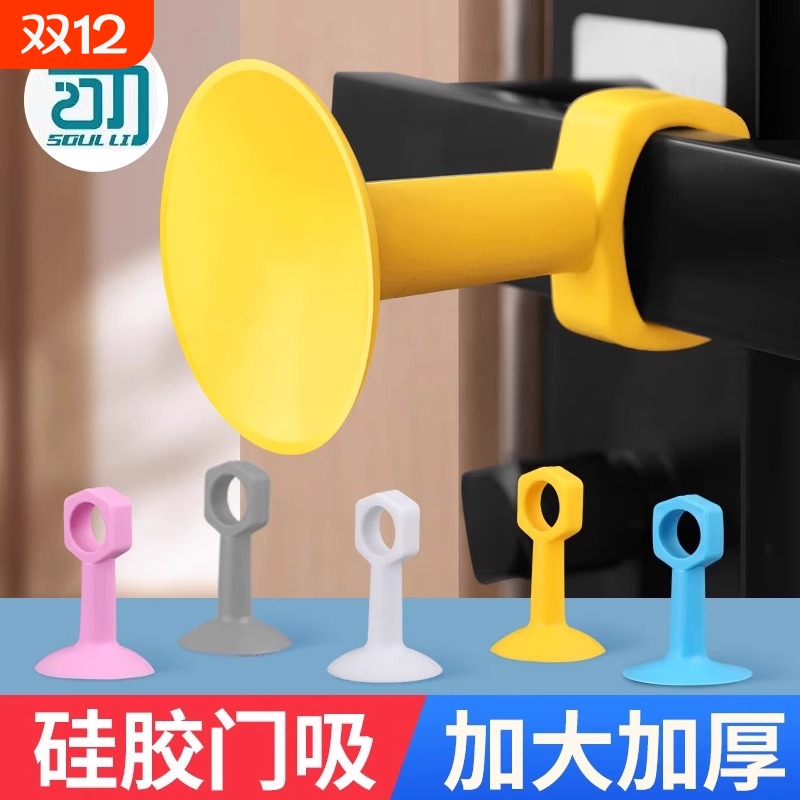 门吸免打孔新款把手硅胶垫吸墙