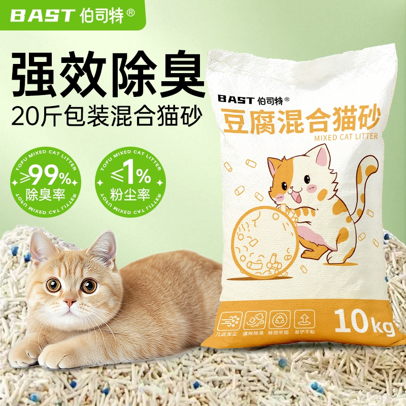 豆腐混合猫砂40斤包邮除臭膨润土20斤猫沙不沾底可冲厕所无尘奶香