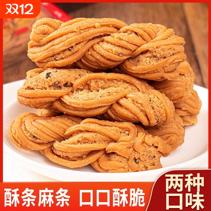 天津风味麻花大散装特产手工解馋美休闲零食小吃单独包装糕点批
