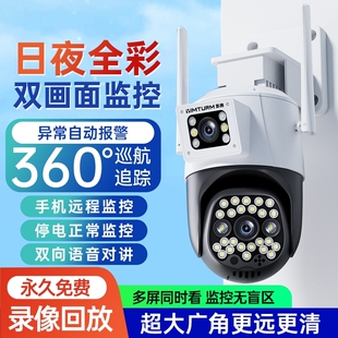 摄像头监控器360度无死角室外家用手机远程高清夜视户外全景连接