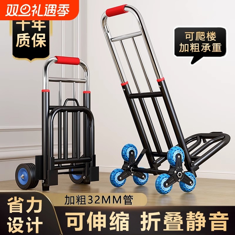 手拉车伸缩搬运车家用拉货手推车神器折叠便捷行李拉杆小拖车拉车
