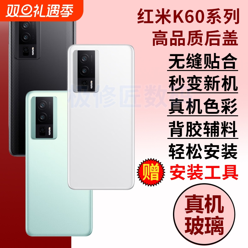 适用于红米K60玻璃后盖K60Pro手机电池盖RedmiK60e后壳K60Ultra至尊版后屏外壳替换维修背屏盖