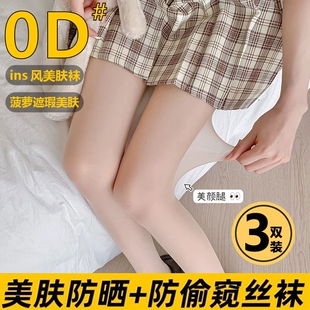 袜 防勾丝0d超薄遮瑕美肤袜夏天防晒菠萝袜连裤 肉色丝袜女夏季 薄款