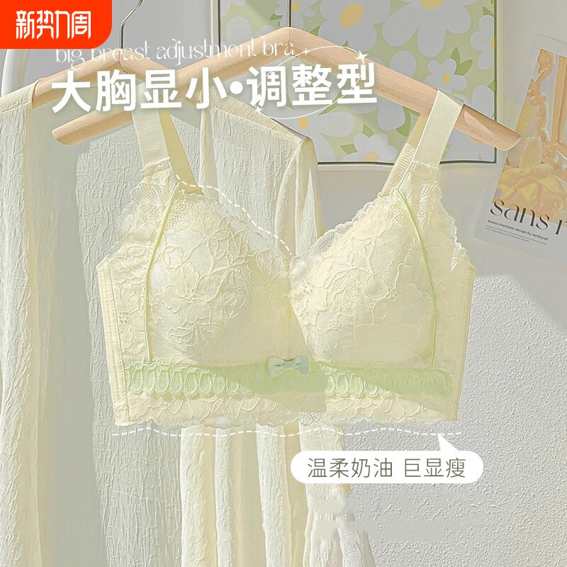 全罩杯收副乳内衣女大胸显小调整型大码防下垂上托矫正文胸罩钢圈