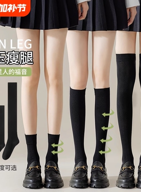 压力小腿袜女春夏显瘦黑色过膝长筒袜配裙子中筒配jk高筒袜塑形