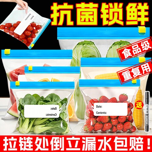 【倒立不漏水】超厚密封保鲜袋