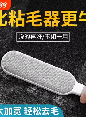 【多功能好物】家用粘毛器去毛球