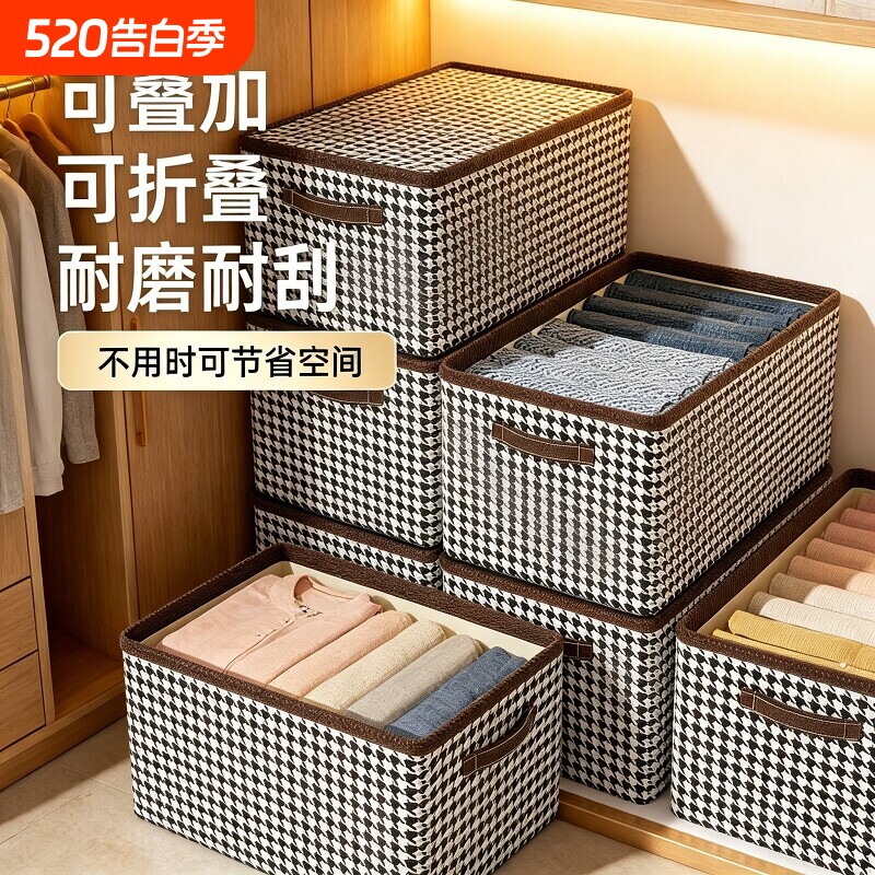 收纳盒衣服收纳箱放衣柜折叠整理盒分层秋冬家用收纳筐衣物抽屉式