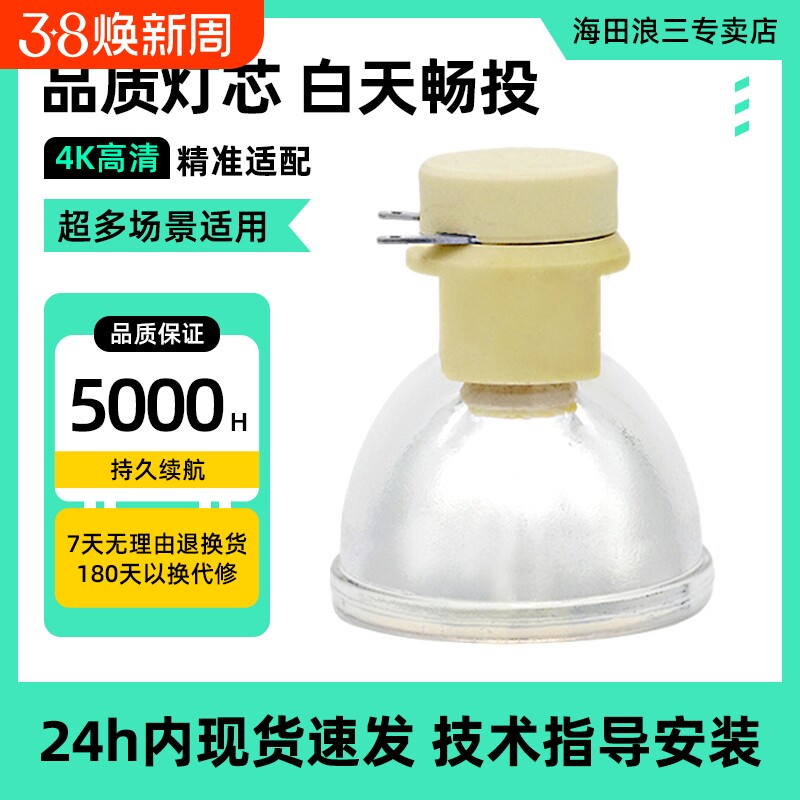 海田适用于ViewSonic优派PJD5134 PJD5132 PJD6353 PJD5126 PJD6383 PJD5232L PJD6353 PJD5453S投影机灯泡