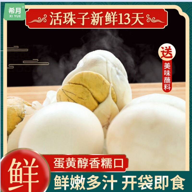 全网爆款新鲜五香香辣味鸡胚蛋13天活珠子40-50克熟毛鸡蛋美味