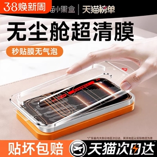 秒贴适用苹果17钢化膜iPhone17ProMax手机膜iPhone16新款15抗反射14无尘仓13贴1211防摔plus新机标准防爆指纹
