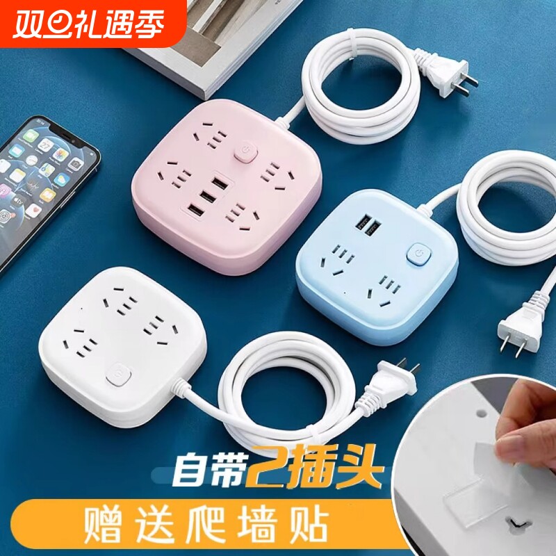 多功能家用排插|超3000次加购