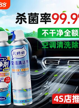 汽车空调清洗剂除臭杀菌剂蒸发器箱管道内部去异味车载用免拆套装